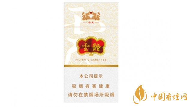 云煙細(xì)支香哪種最好抽？云煙細(xì)支香煙排名推薦2020