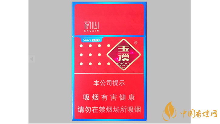 玉溪初心香煙一包多少錢？玉溪初心價格圖片2020