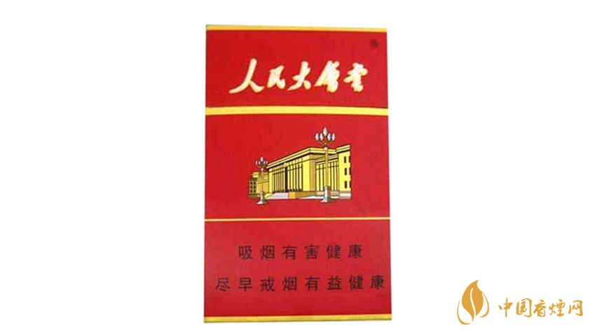 人民大會堂香煙多少錢？人民大會堂香煙所有系列價格詳情2020