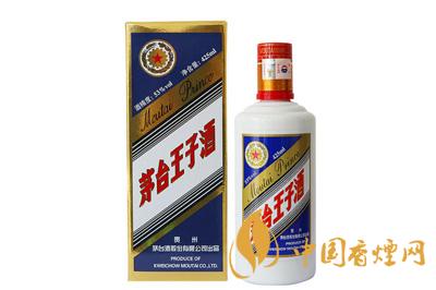 茅臺王子藍(lán)標(biāo)多少錢 茅臺王子藍(lán)標(biāo)價(jià)格表一覽