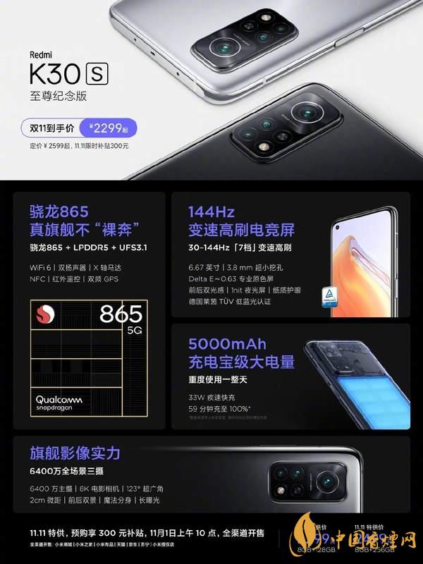 紅米K30S至尊紀(jì)念版電池續(xù)航怎么樣 續(xù)航久嗎？