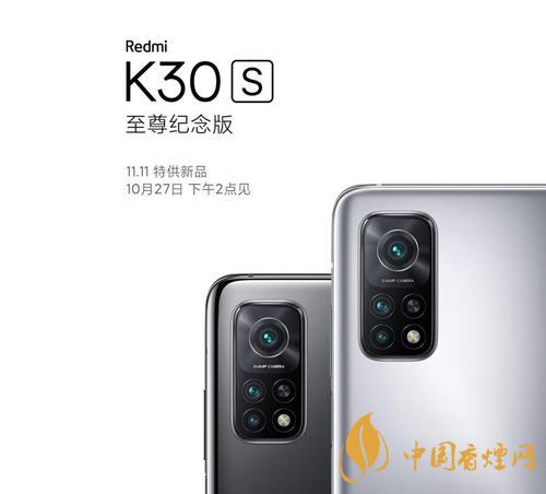 RedmiK30S至尊紀(jì)念版雙十一價(jià)格 只需2299！