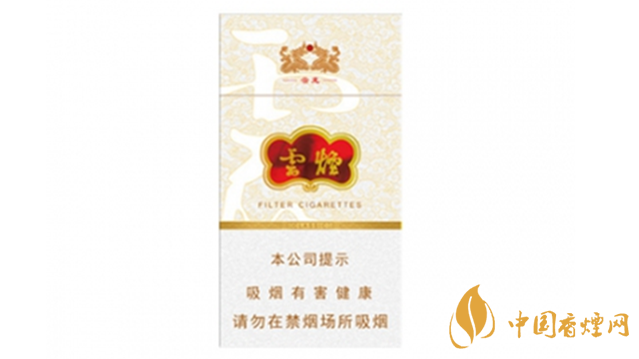 云煙細支云龍多少錢？云煙細支云龍價格表圖2020