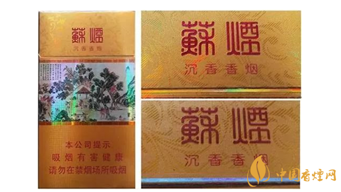 怎么鑒別蘇煙的真假？蘇煙真假煙的快速鑒別方法2020