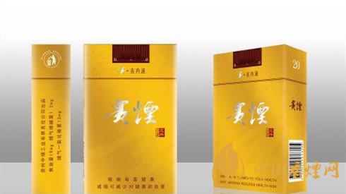貴煙北緯27度多少錢一包？貴煙北緯27度種類及價格大全2020