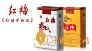 紅梅香煙小盒價(jià)格多少錢？紅梅香煙價(jià)格表及種類2020