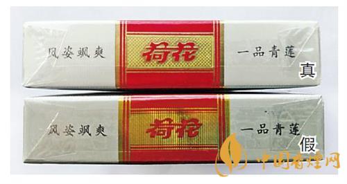 鉆石細(xì)支荷花真假煙怎么辨別？鉆石細(xì)支荷花真?zhèn)舞b別帶圖2020