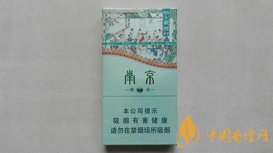 南京大觀園爆冰香煙好不好抽？南京大觀園爆冰包裝及口感測評2020