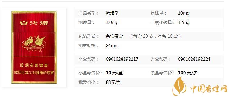 白沙硬紅精品香煙價格多少錢？白沙硬紅精品價格一覽2020