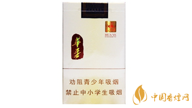玉溪華葉多少錢一包價格？玉溪系列香煙種類及價格2020