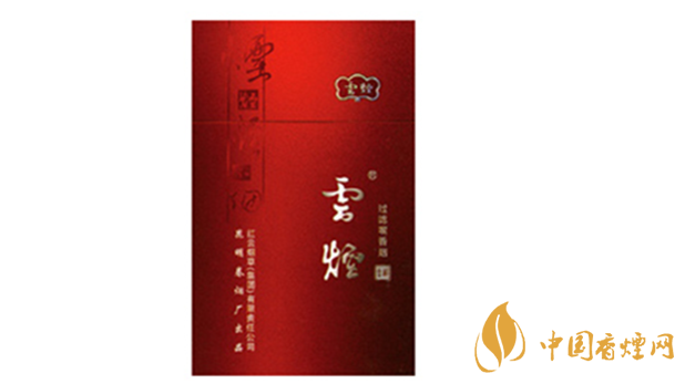 云煙吉祥香煙多少錢(qián)？云煙吉祥多少錢(qián)一包2020小盒價(jià)格