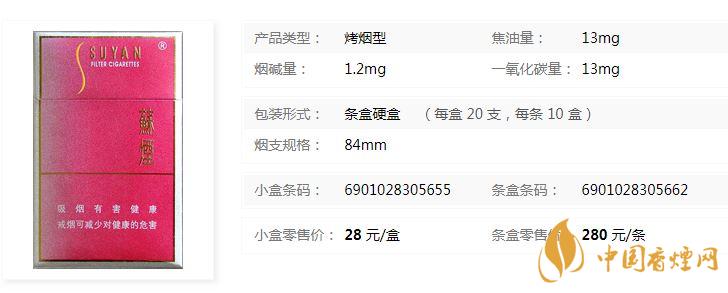 蘇煙金砂c硬盒多少錢？蘇煙金砂C硬盒價格表