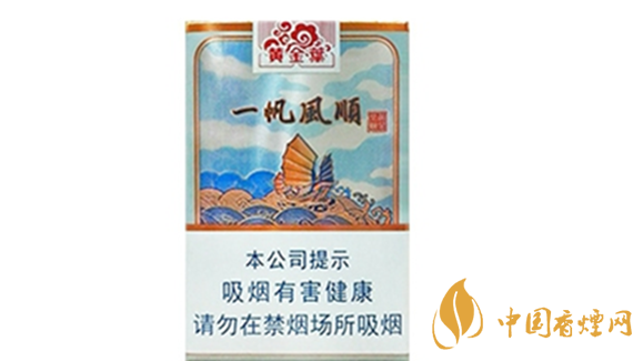 黃金葉一帆風(fēng)順多少錢？黃金葉一帆風(fēng)順香煙價格