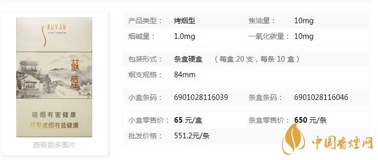 蘇煙瑞星價格價位多少？蘇煙瑞星價格查詢一覽