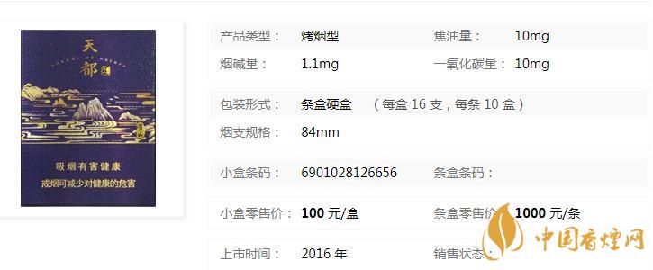 黃山天都高山流水多少錢？黃山天都高山流水香煙價格介紹