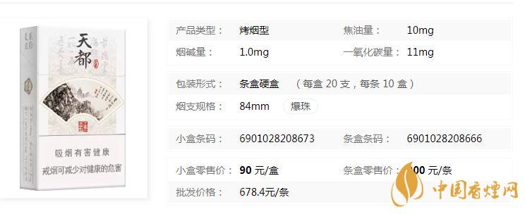 黃山硬天都批發(fā)價(jià)多少錢(qián)？黃山硬天都20支裝價(jià)格查詢(xún)