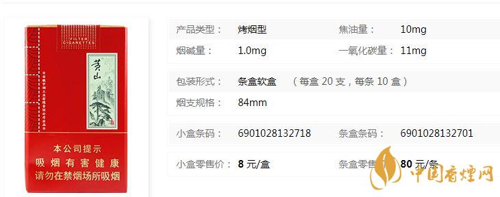 黃山軟大壹品多少錢？黃山軟大壹品紅色價(jià)格