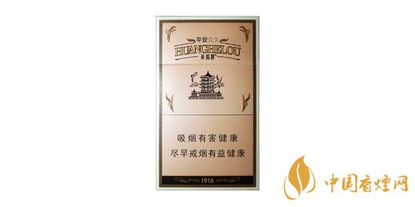 黃鶴樓細(xì)支香煙多少錢一包 黃鶴樓細(xì)支香煙價格表一覽