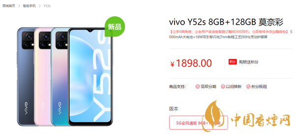 vivo Y52s價(jià)格是多少？vivo Y52s性能參數(shù)2020
