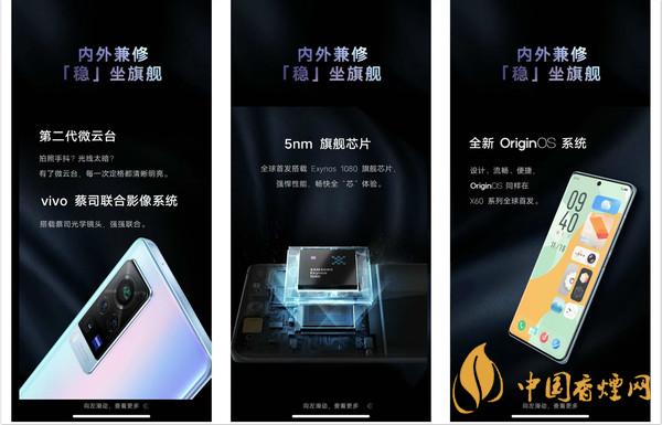 新機vivo X60系列什么時候出？新機vivo X60系列性能參數(shù)