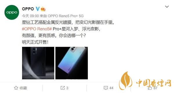OPPO Reno5 Pro+什么時(shí)候出？OPPO Reno5 Pro+多少錢