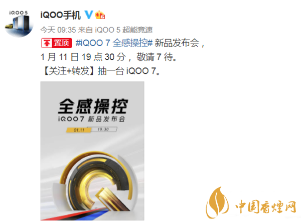 iqoo7pro詳細參數(shù) iqoo7pro優(yōu)缺點有哪些？