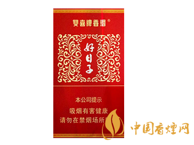 雙喜(細(xì)支盛世好日子)圖片
