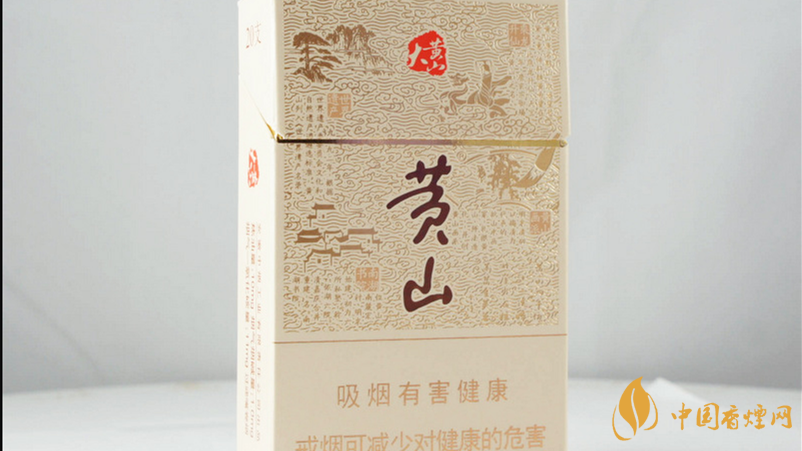 黃山大黃山硬盒價(jià)格一覽 黃山大黃山好抽嗎