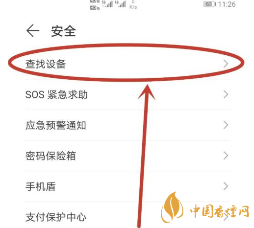 華為mate40關(guān)機后還可以定位嗎 華為mate40手機丟了怎么找回？