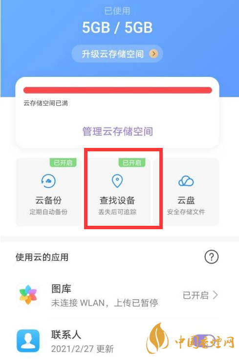 華為mate40關(guān)機后還可以定位嗎 華為mate40手機丟了怎么找回？