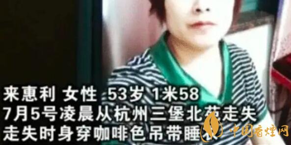杭州女子失蹤案后續(xù) 相關(guān)負(fù)責(zé)人已經(jīng)辟謠！