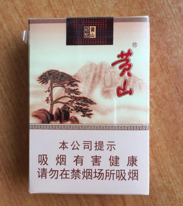 黃山香煙怎么樣，2017年黃山記憶銷(xiāo)量領(lǐng)先