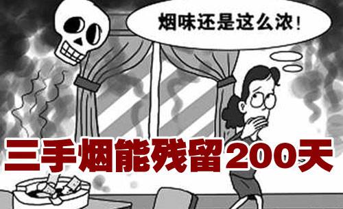 二手煙概念是誰(shuí)提出的，三手煙是什么