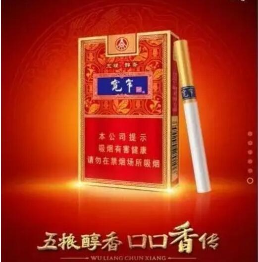 寬窄五糧濃香，香煙邂逅五糧液你值得擁有