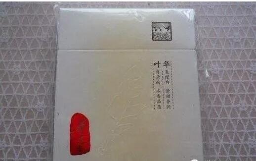 中國最貴香煙排行榜，利群富春山居高居第一