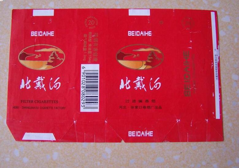 5元左右難抽的香煙，北戴河被市場淘汰