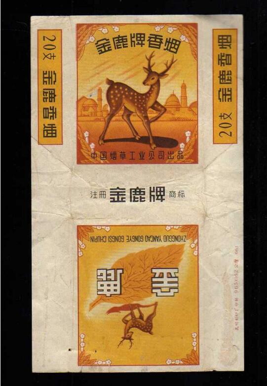 5元左右的混合型香煙，走國際路線