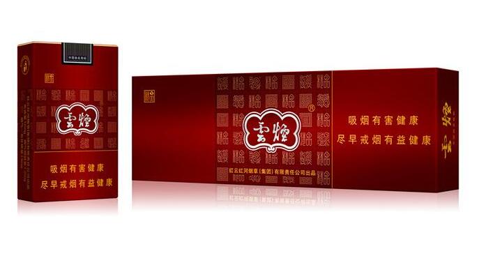 10元左右云煙有哪些，好煙出云貴