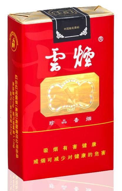10元左右云煙有哪些，好煙出云貴