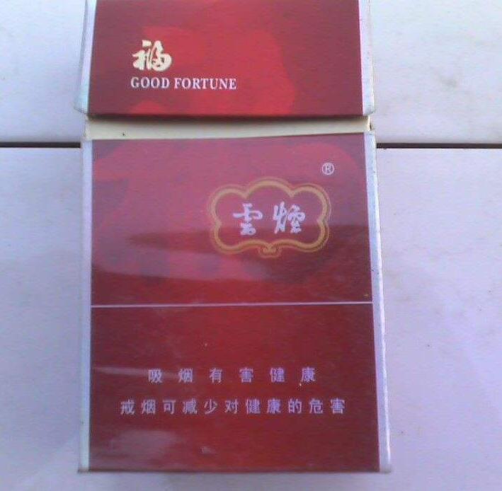 10元左右云煙有哪些，好煙出云貴