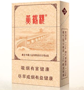 10元左右黃鶴樓香煙有哪些，高端香煙排名第一