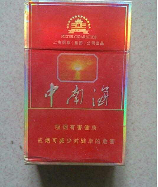 10元左右的中南海香煙有哪些，最炫民族風