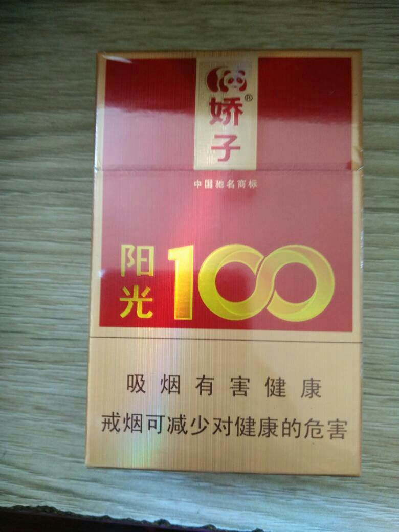 10元左右的嬌子香煙有哪些，女士香煙品牌