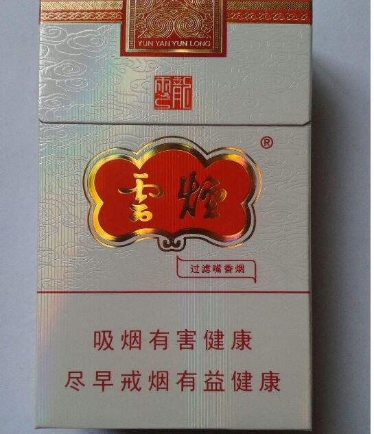 15元左右的云煙有哪些，繞指間的纏綿