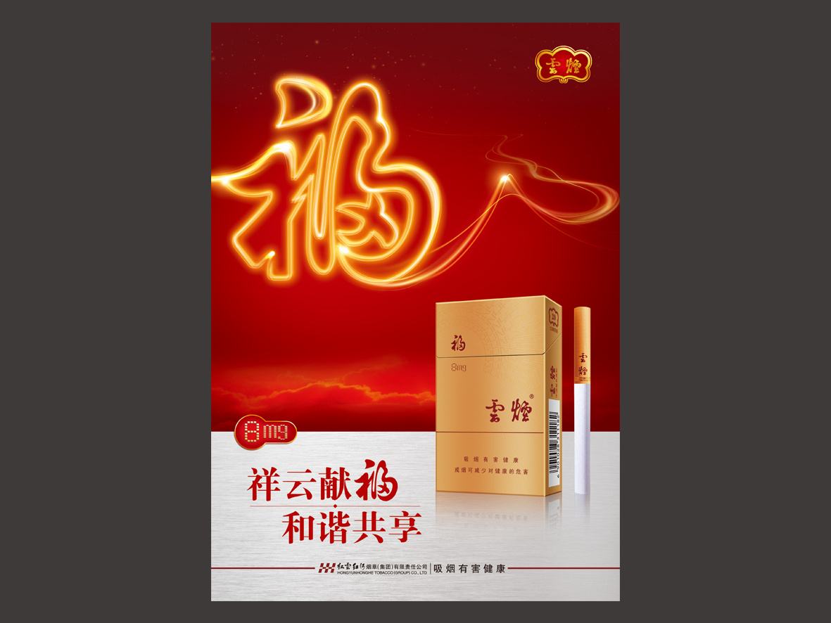 15元左右的云煙有哪些，繞指間的纏綿