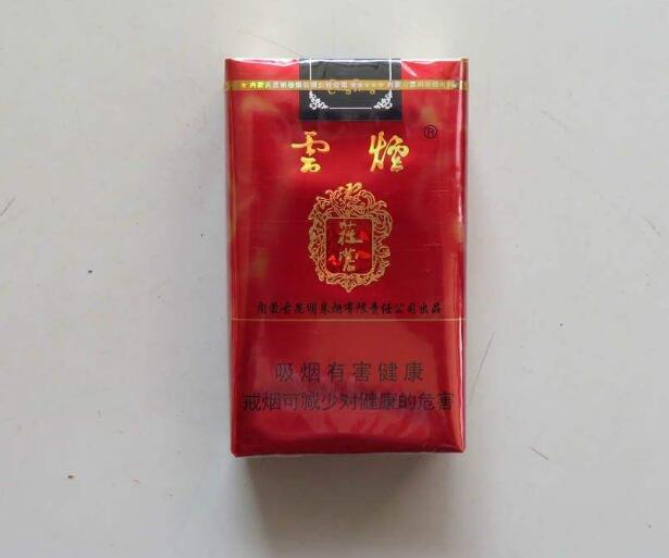 15元左右的云煙有哪些，繞指間的纏綿