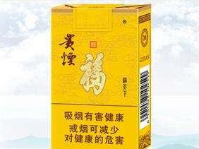 福貴煙多少錢一包，福貴煙的價(jià)格