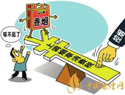 煙葉稅是什么，煙葉稅如何計算
