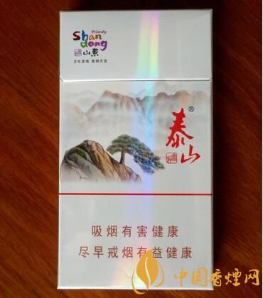 泰山香煙價(jià)格多少，泰山高端香煙系列價(jià)格