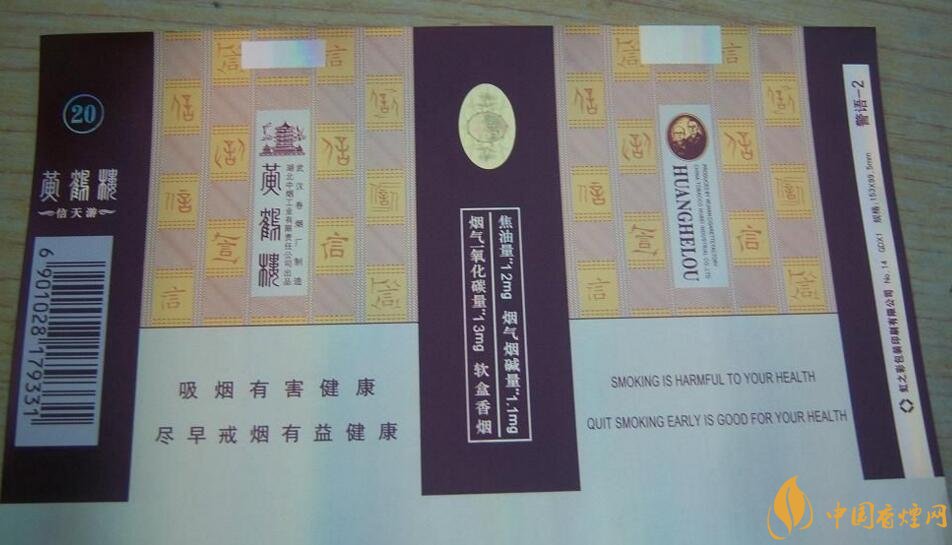 20元左右的黃鶴樓價(jià)格表及圖片，天賜淡雅香